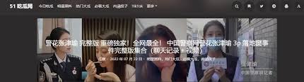 日本并不合