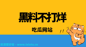的互动和交